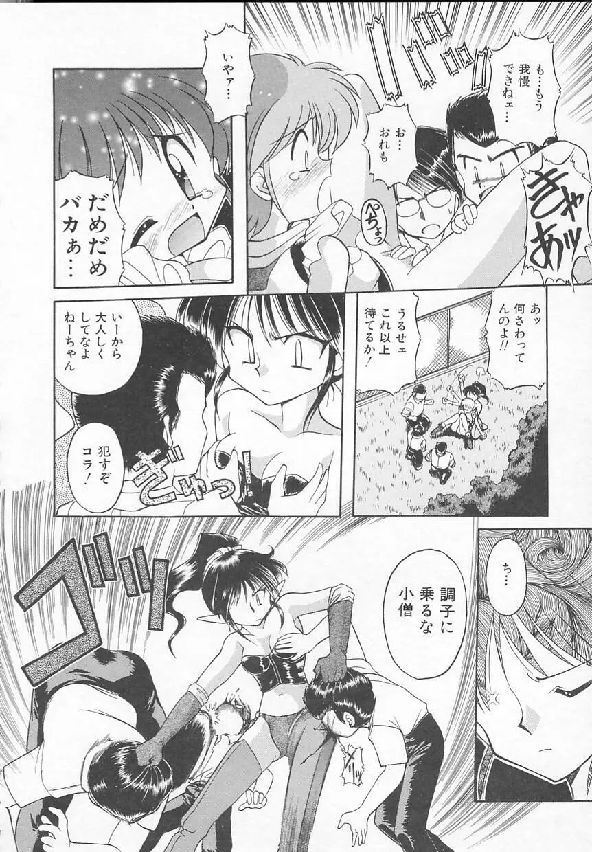 JACK UP featuring徳川玄徳 Page.74