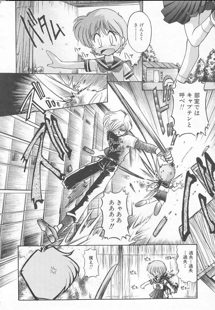 JACK UP featuring徳川玄徳 Page.90