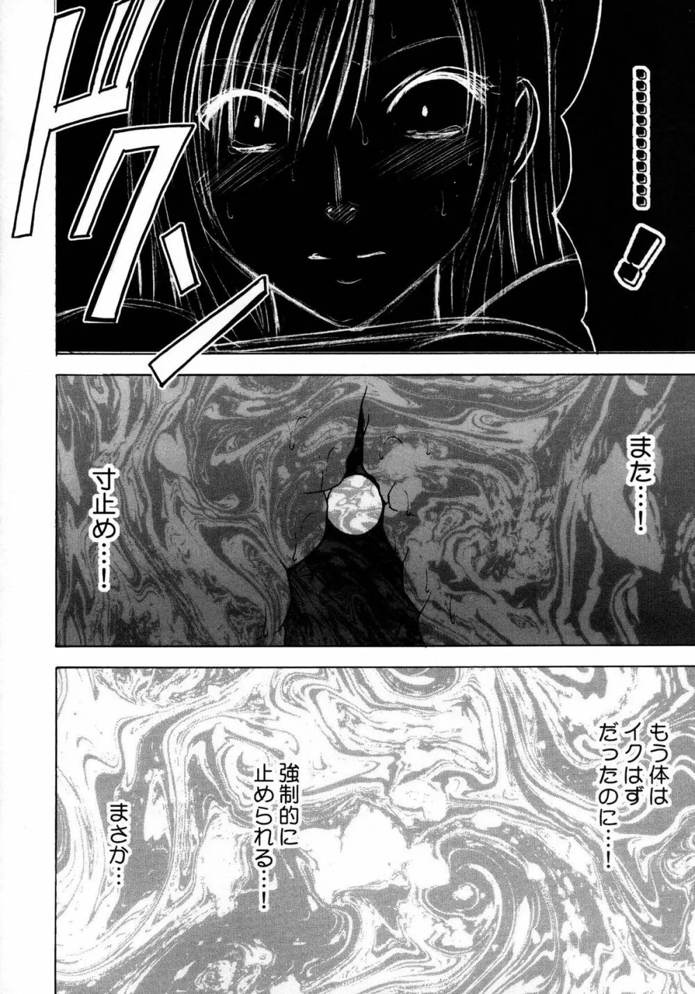 停波総集編 Page.104