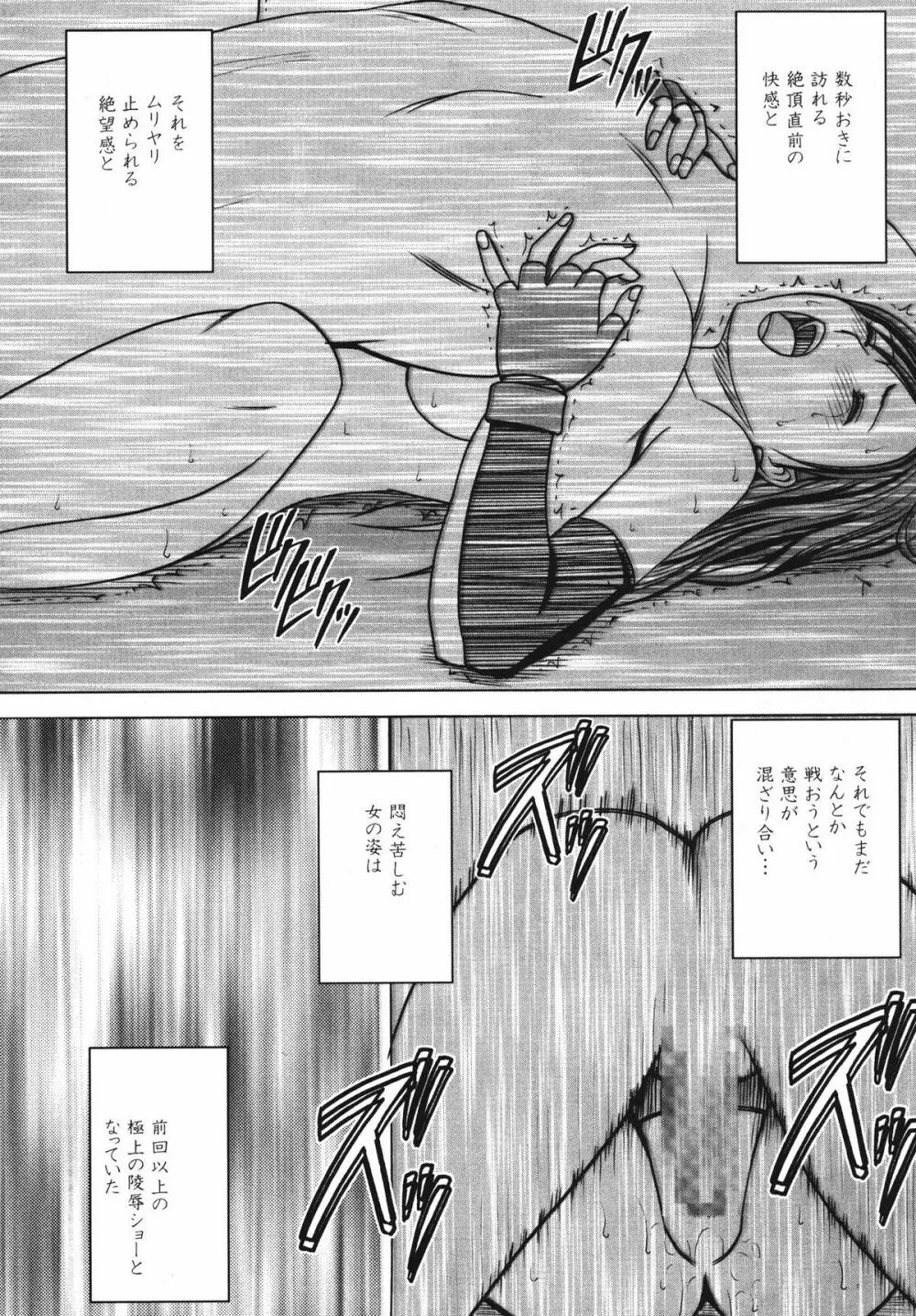 停波総集編 Page.116