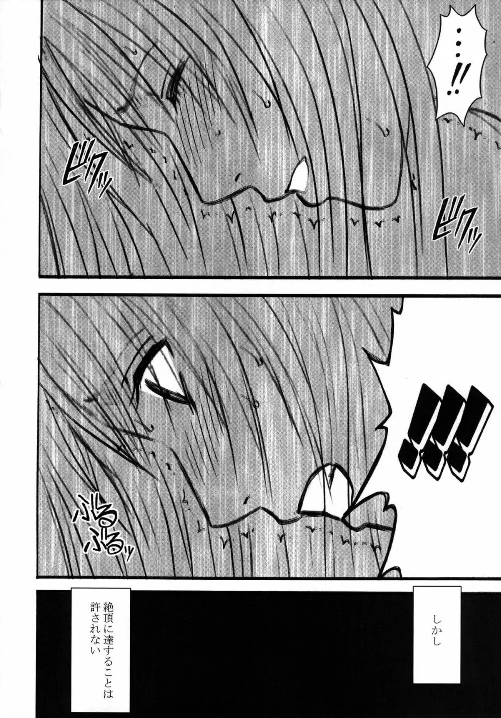 停波総集編 Page.124