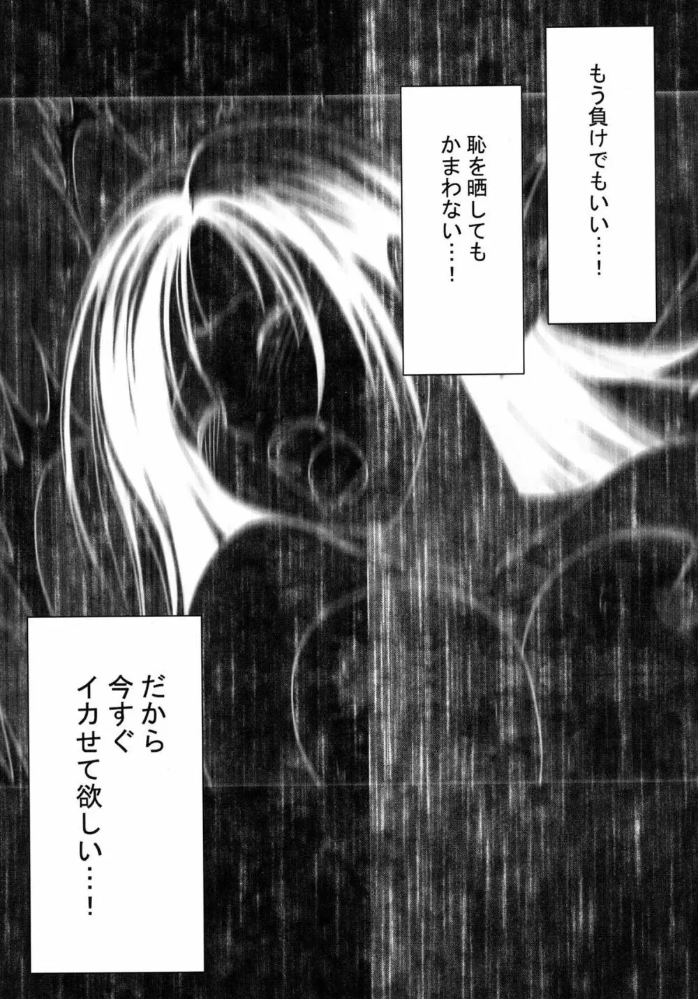 停波総集編 Page.137