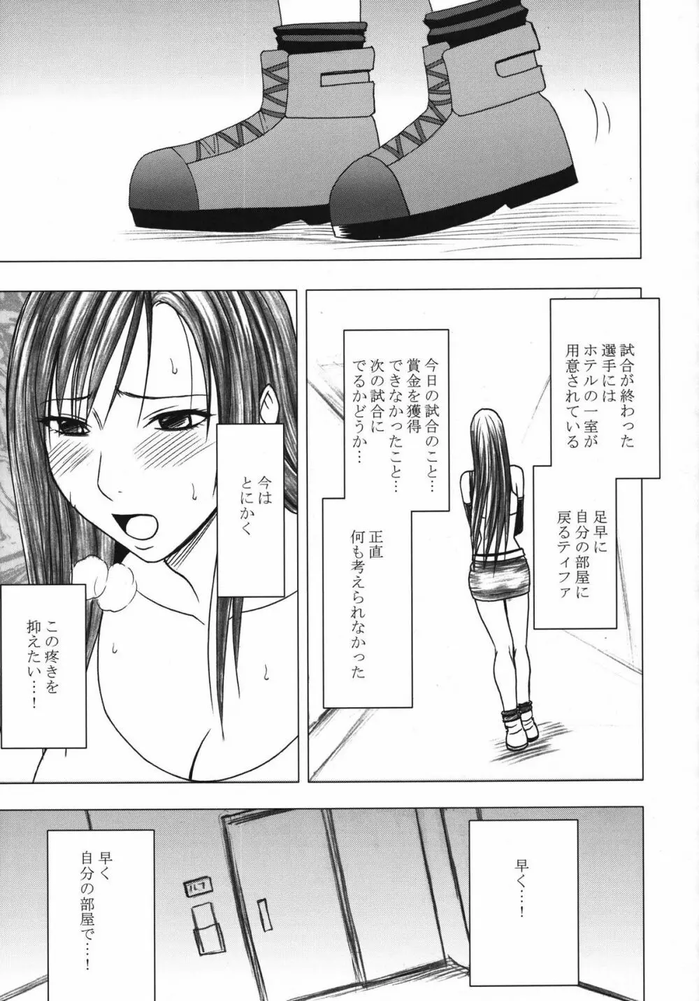 停波総集編 Page.141