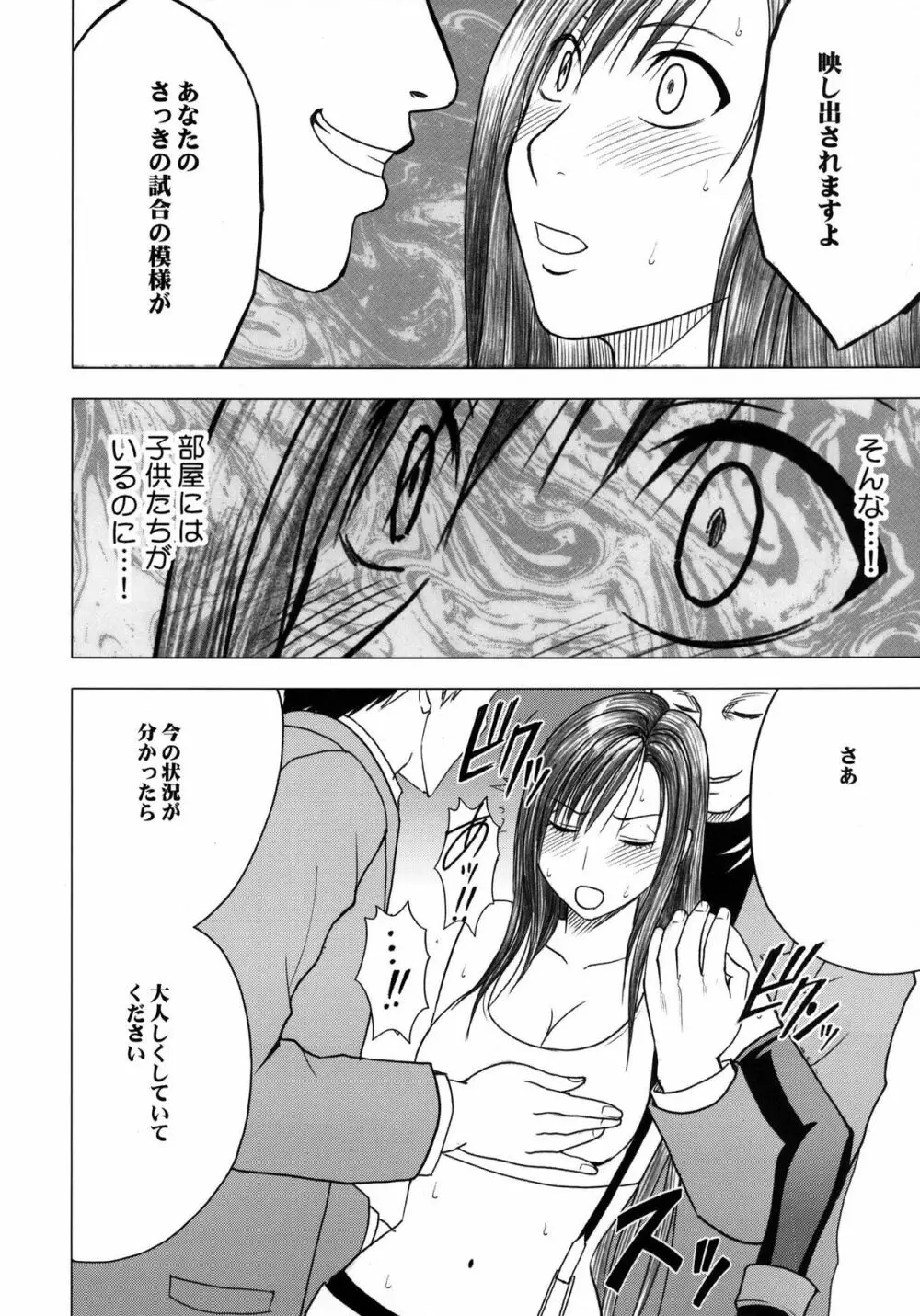 停波総集編 Page.150