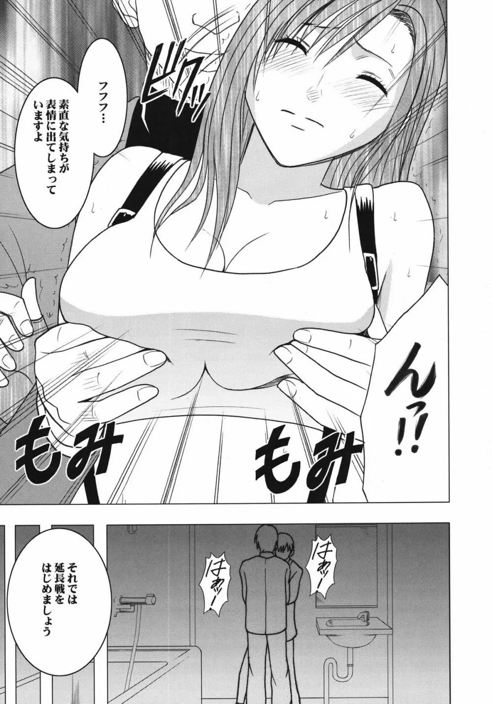 停波総集編 Page.155
