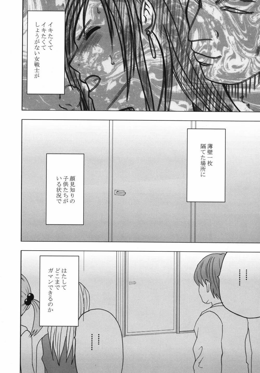 停波総集編 Page.158