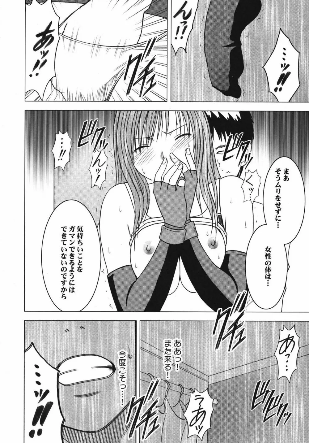 停波総集編 Page.160