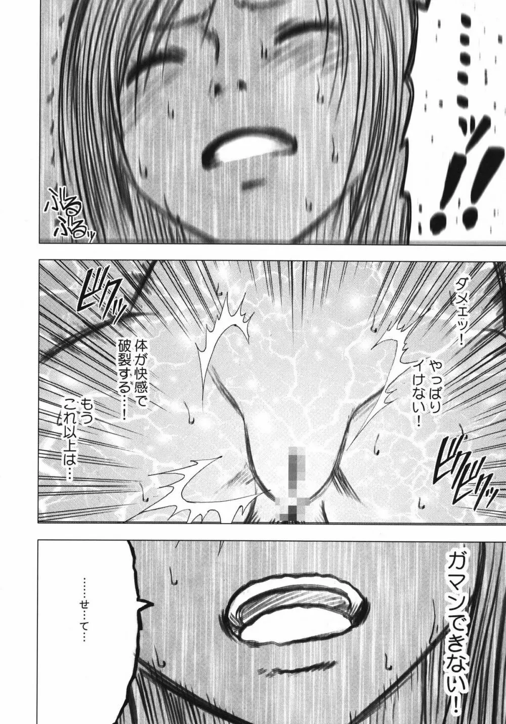 停波総集編 Page.164