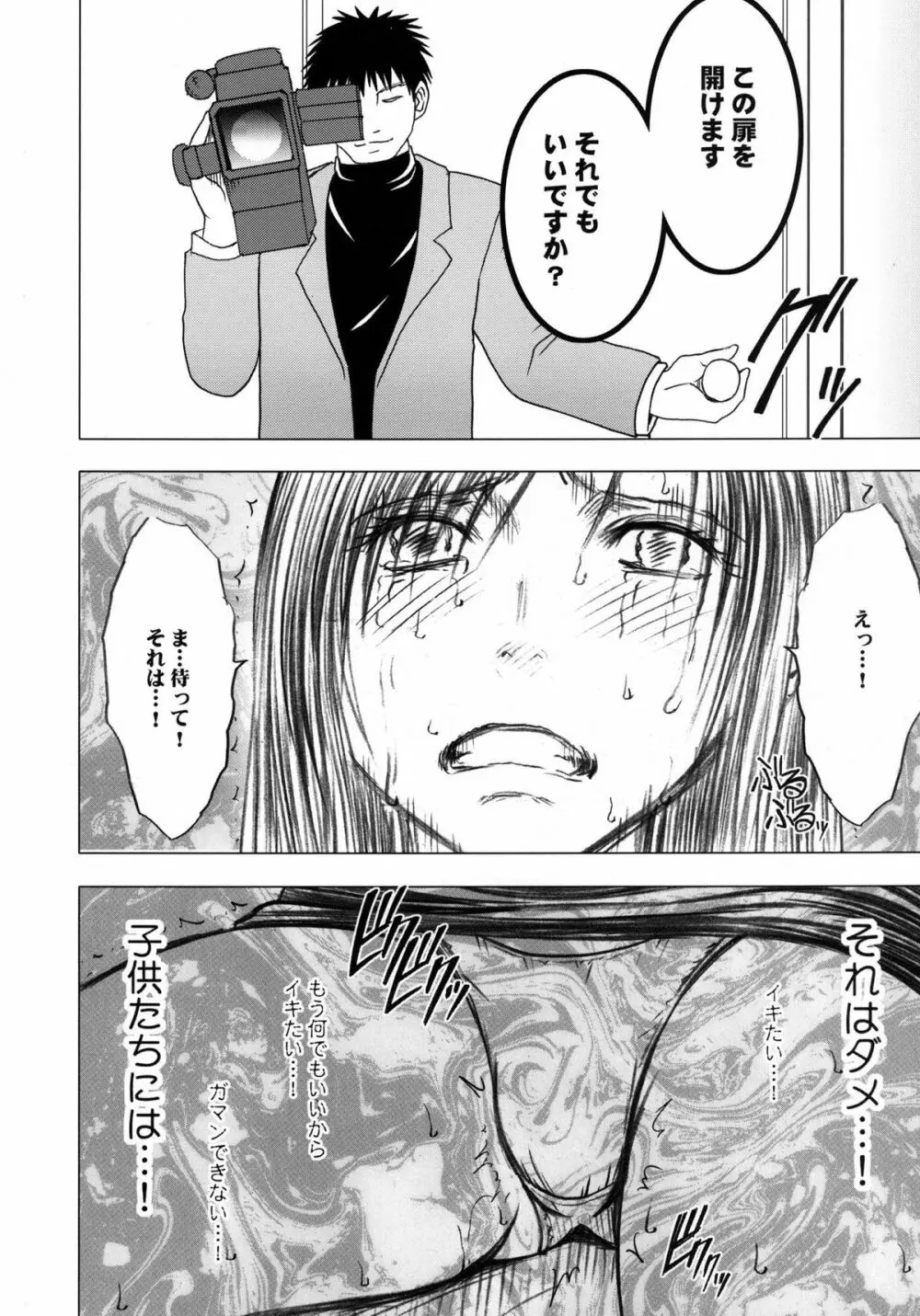 停波総集編 Page.166