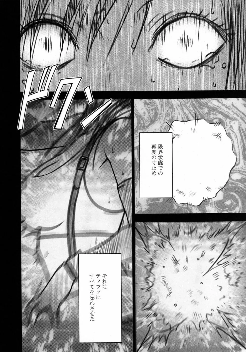 停波総集編 Page.169