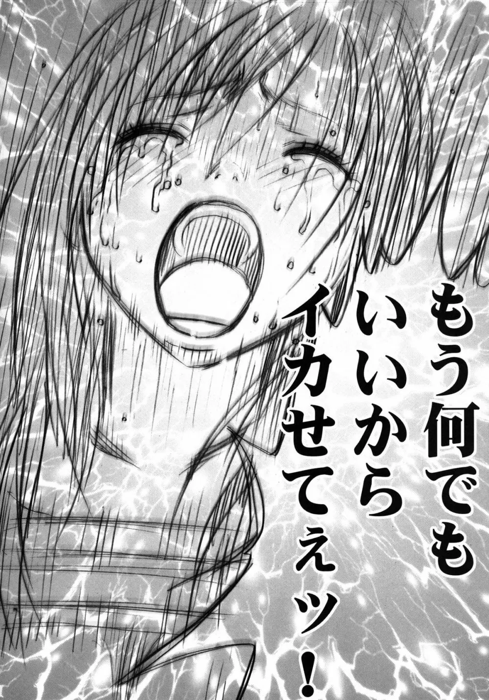 停波総集編 Page.170