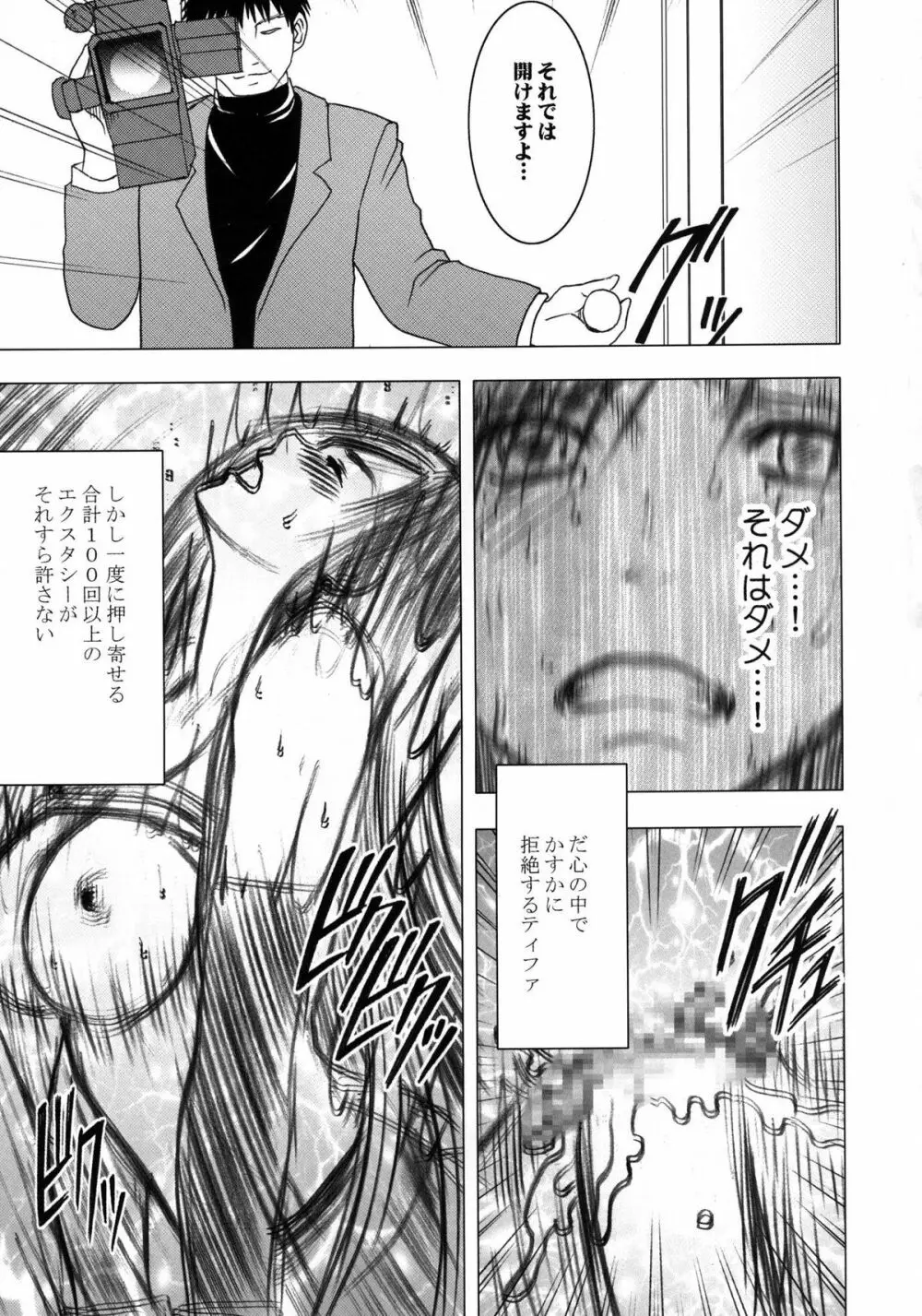 停波総集編 Page.173