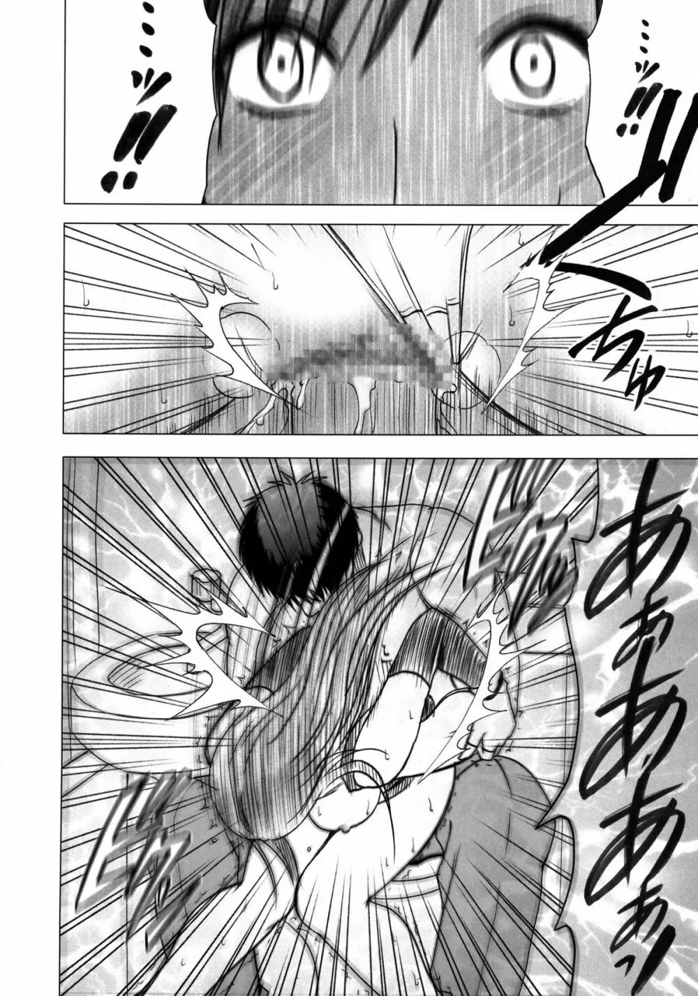 停波総集編 Page.176