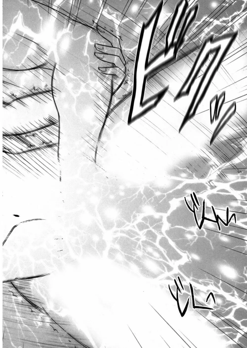 停波総集編 Page.178