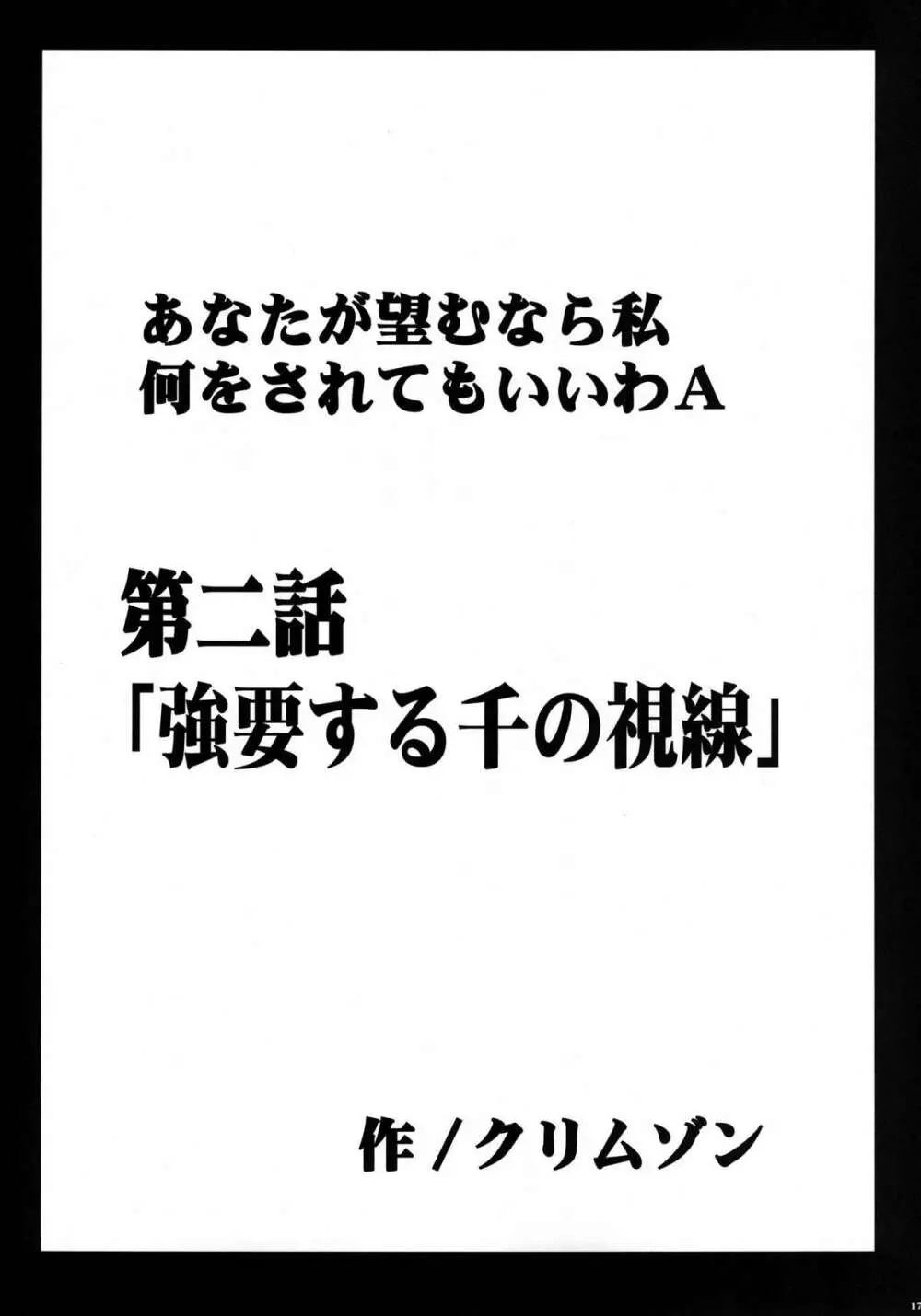 停波総集編 Page.19