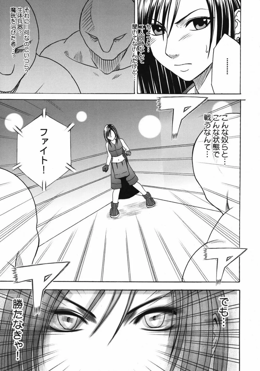停波総集編 Page.21