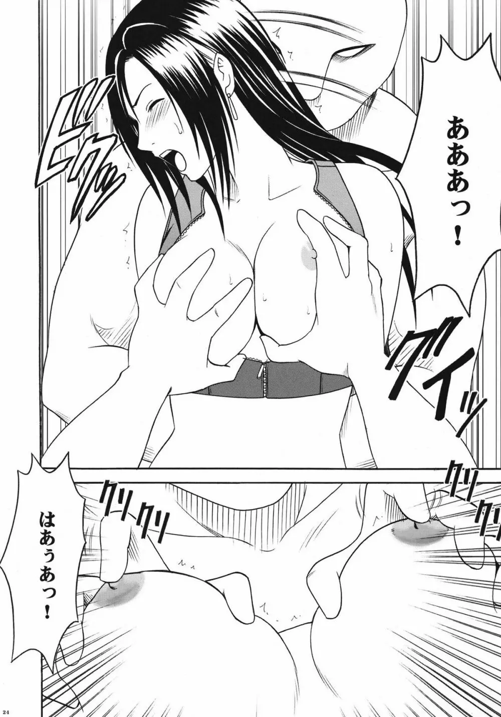 停波総集編 Page.26