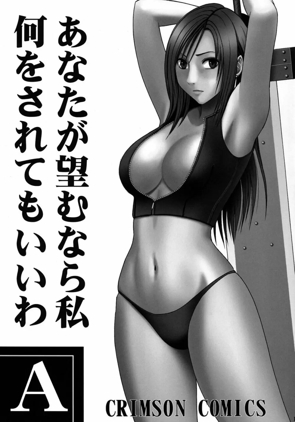 停波総集編 Page.3