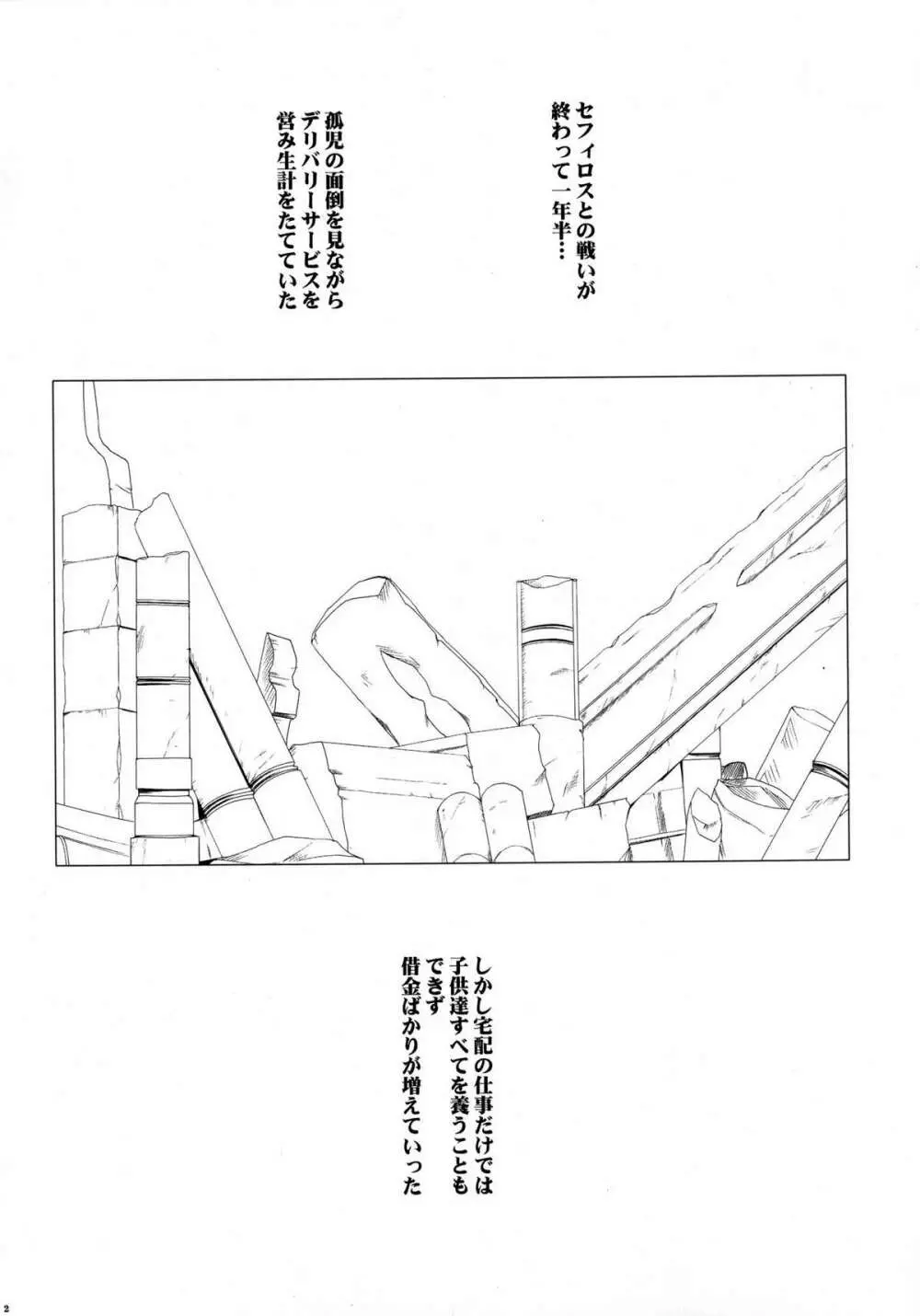 停波総集編 Page.4