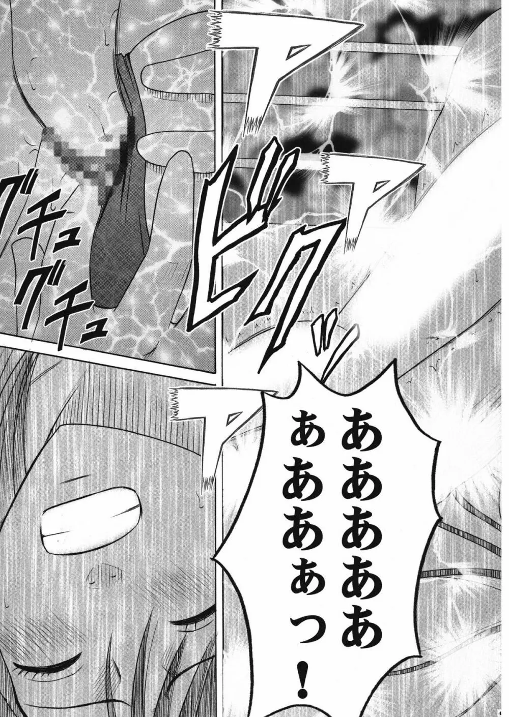 停波総集編 Page.43