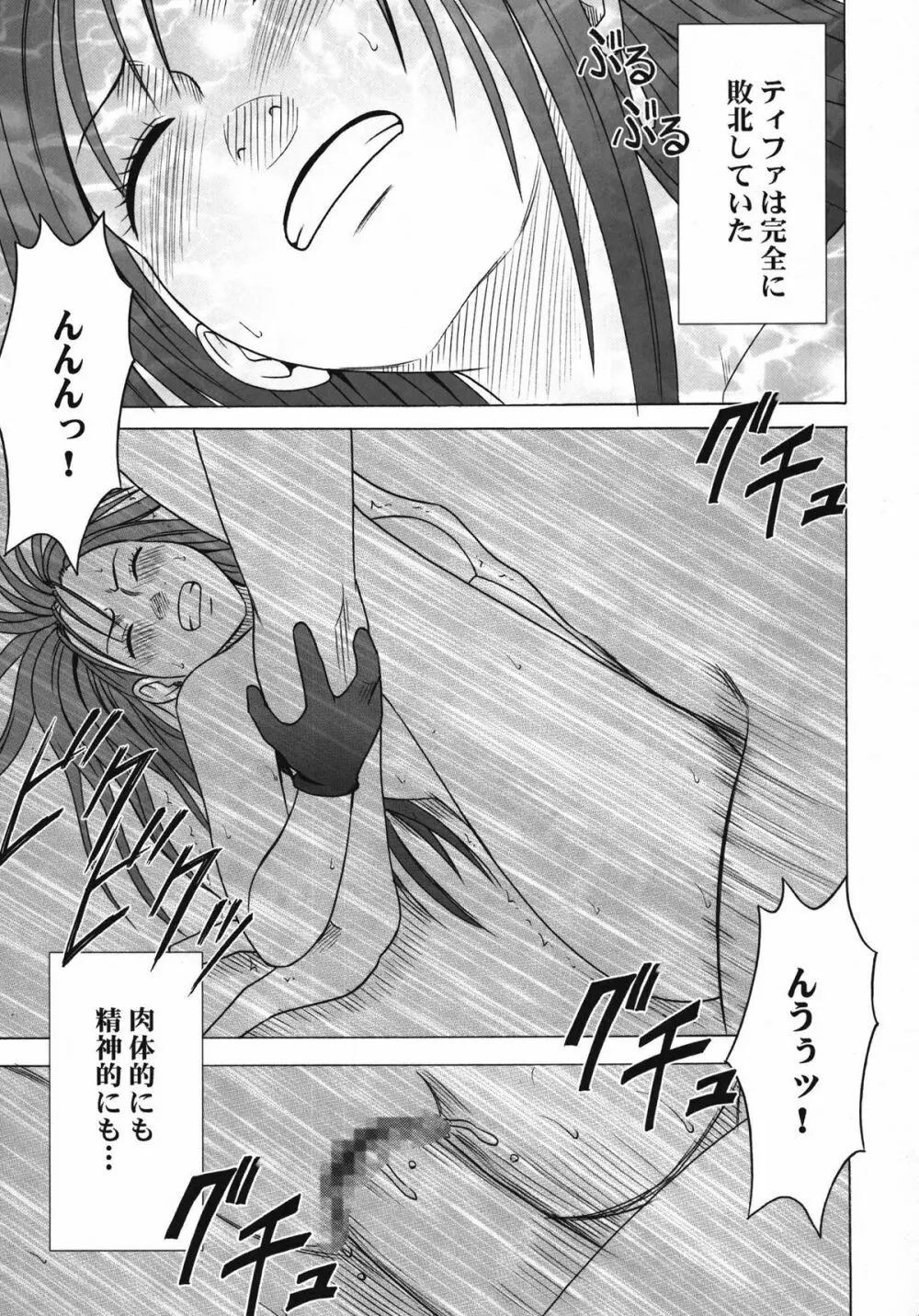停波総集編 Page.47