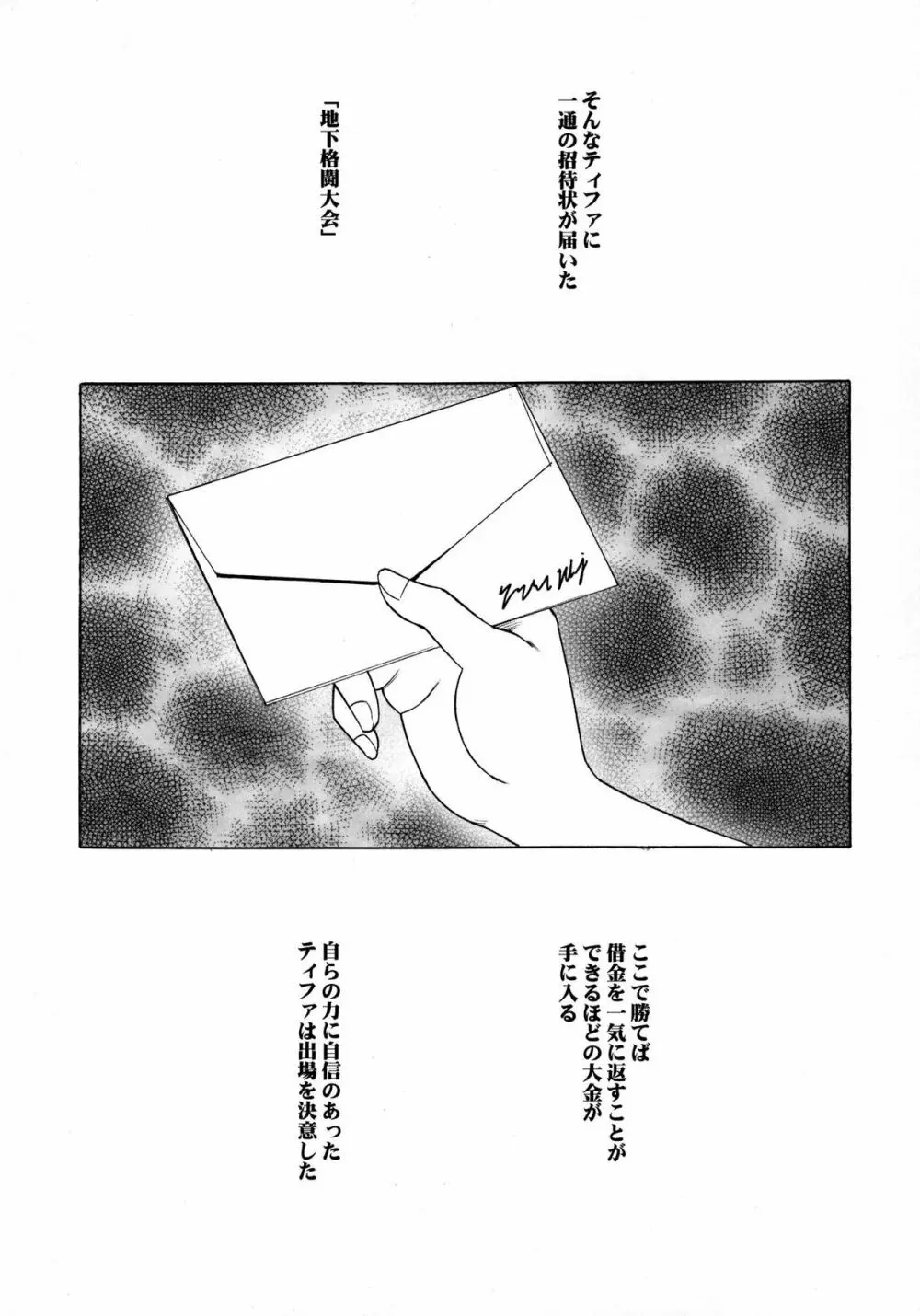 停波総集編 Page.5
