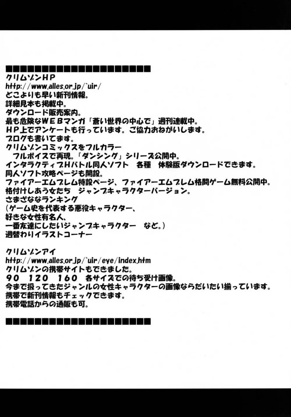 停波総集編 Page.52