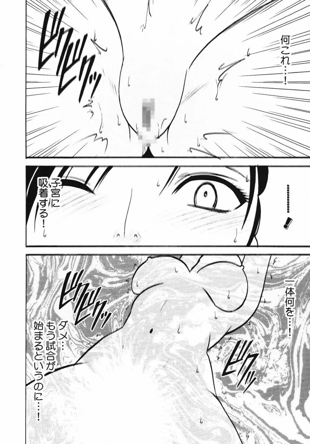 停波総集編 Page.72