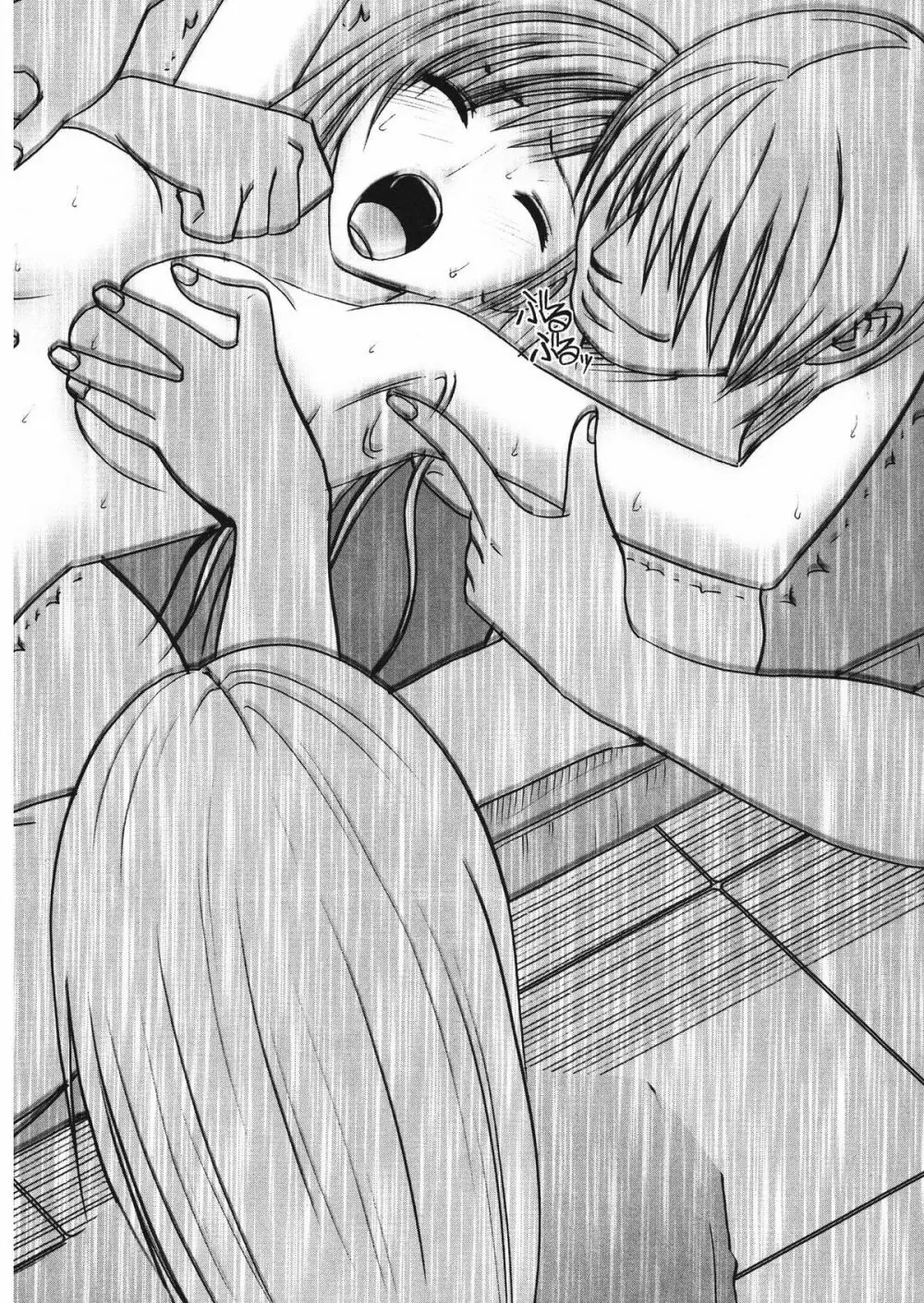 停波総集編 Page.74