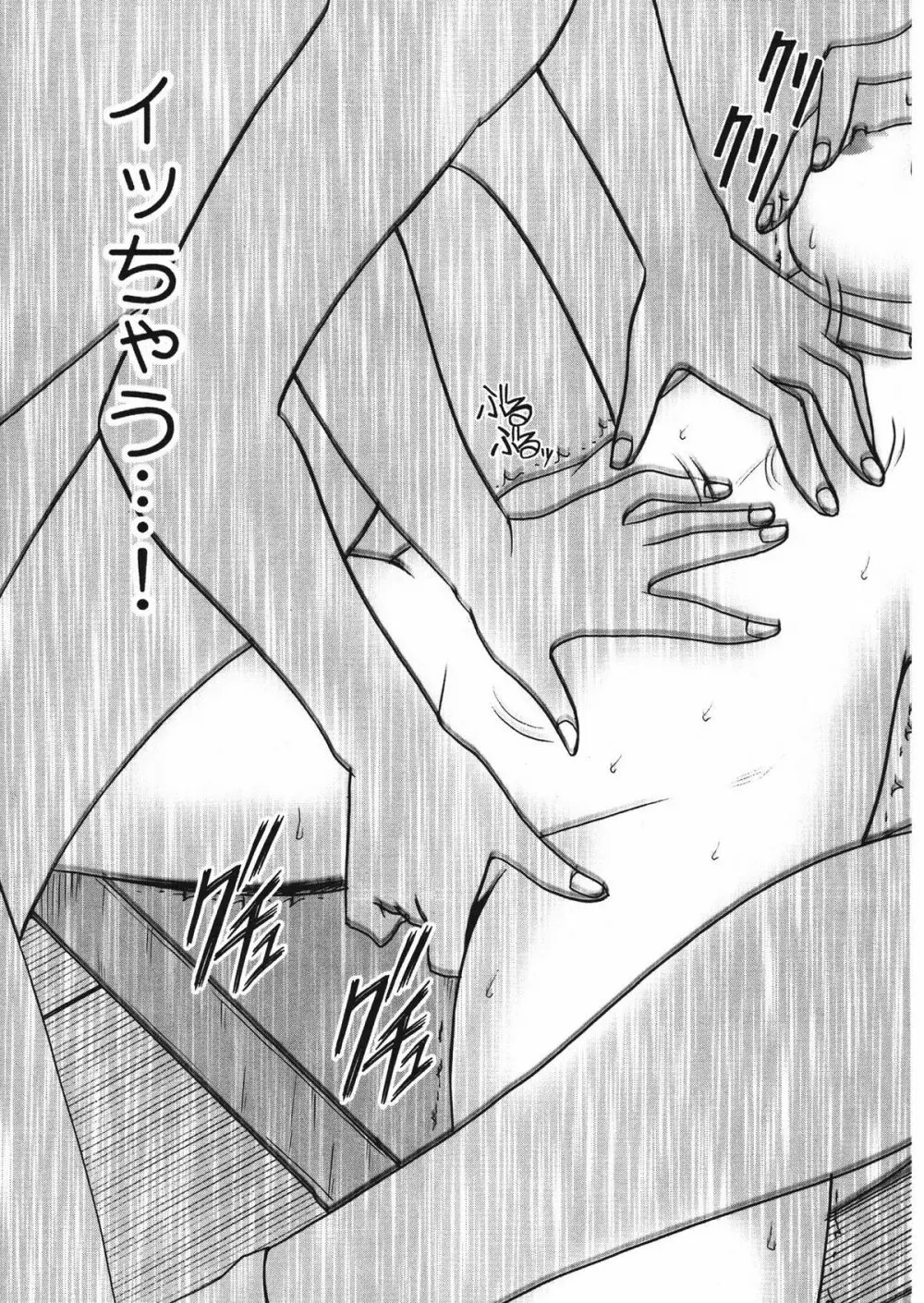 停波総集編 Page.75