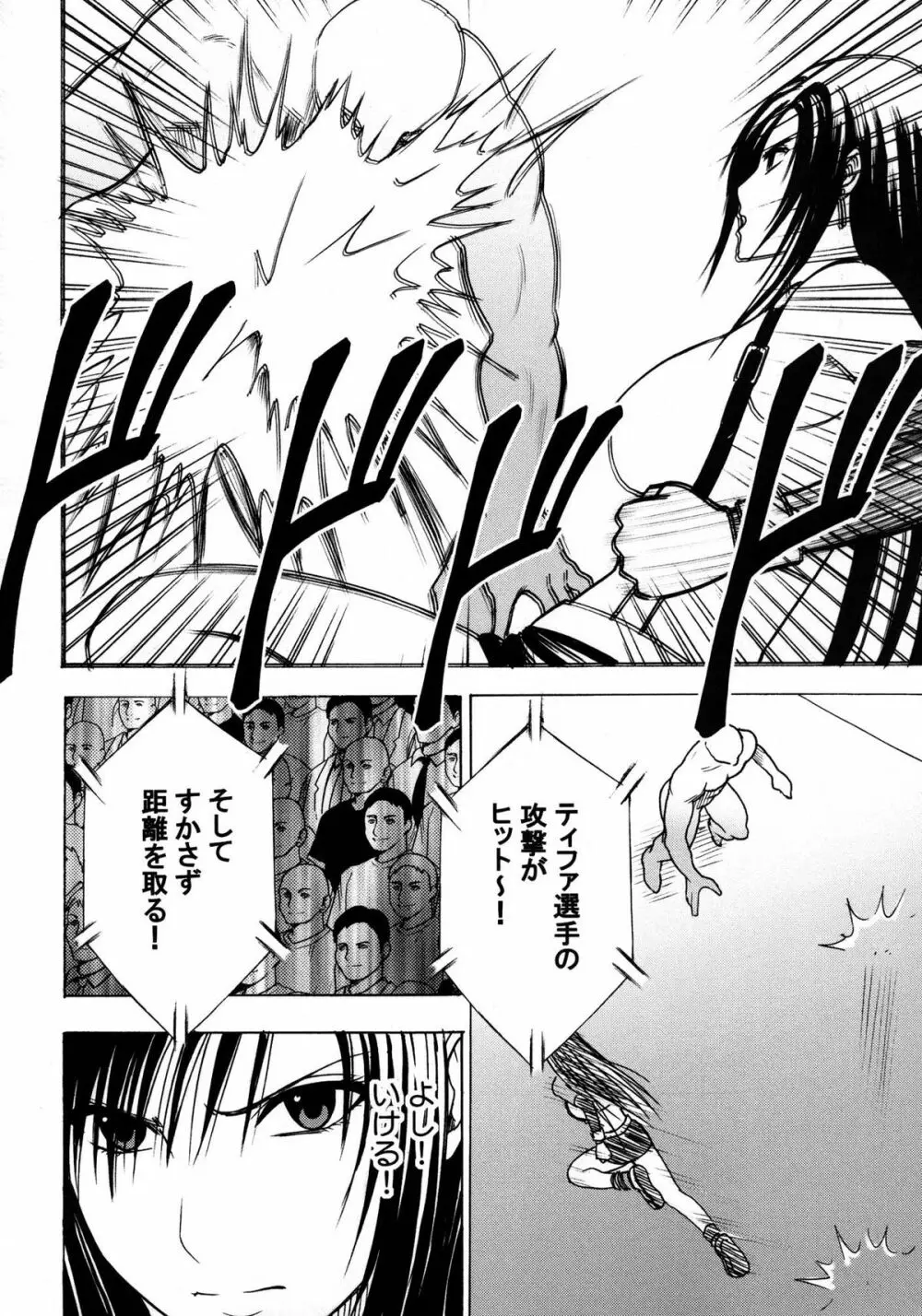 停波総集編 Page.80