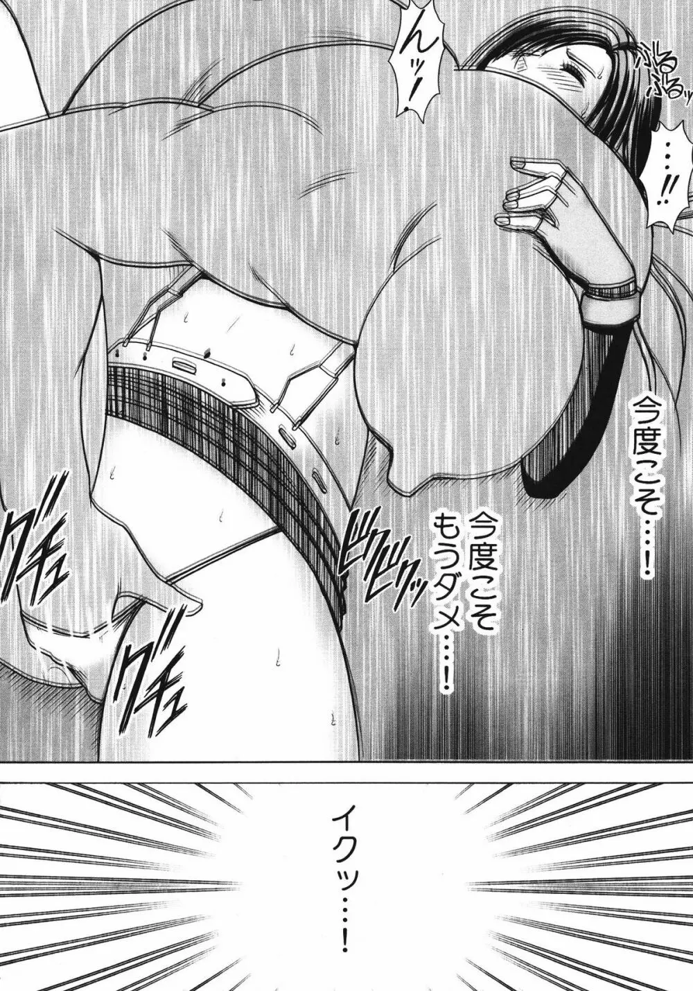 停波総集編 Page.96