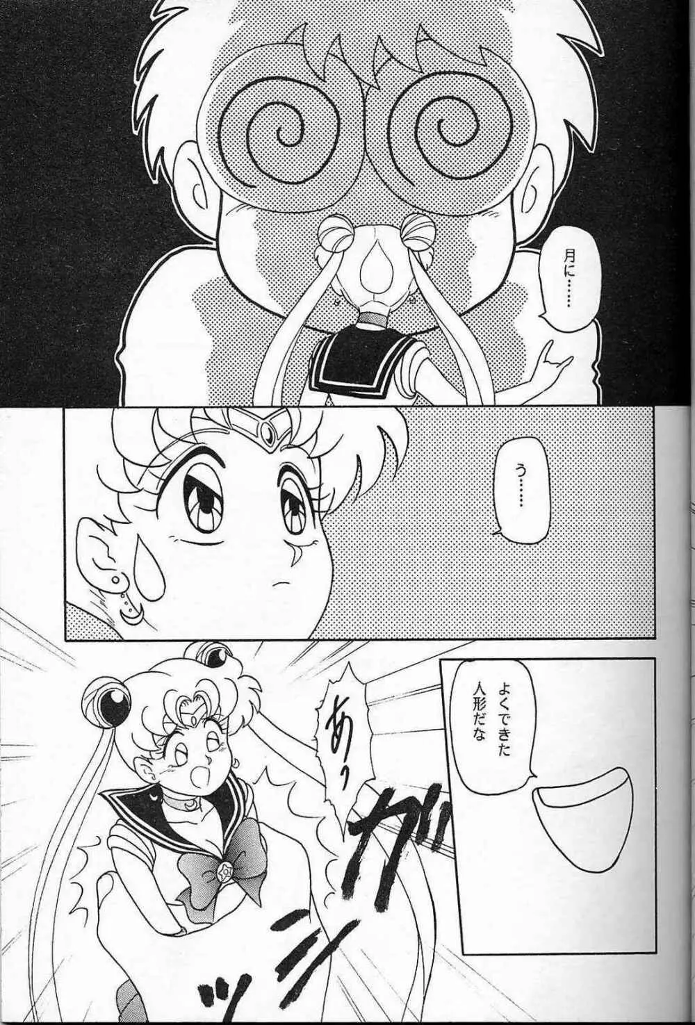 LUNCH BOX 6 - USAGI Page.12