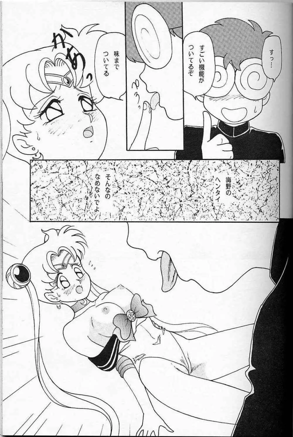 LUNCH BOX 6 - USAGI Page.18