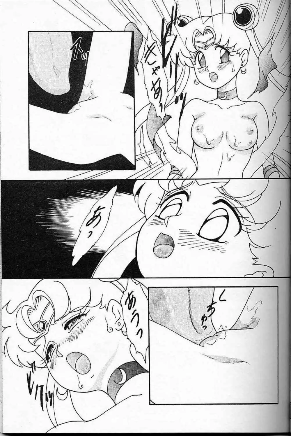 LUNCH BOX 6 - USAGI Page.20