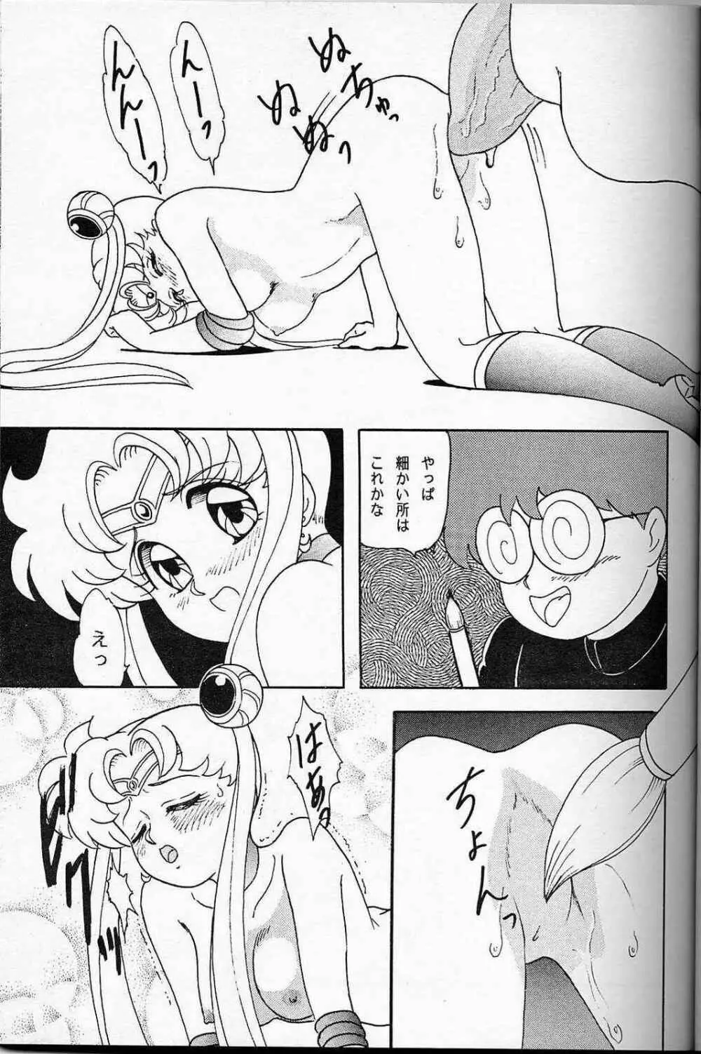 LUNCH BOX 6 - USAGI Page.22