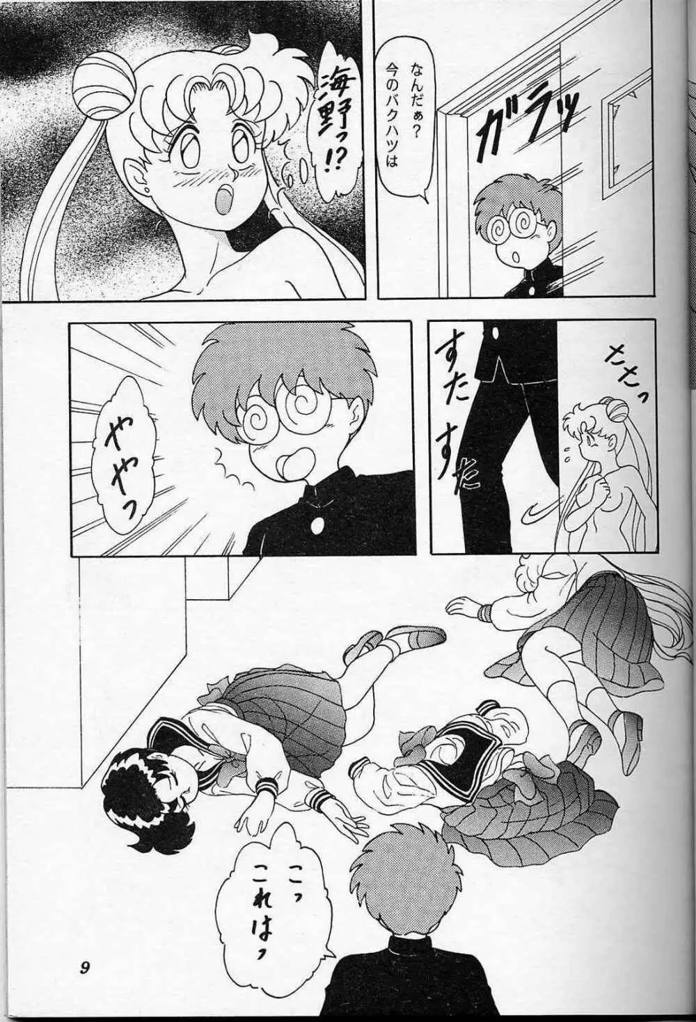 LUNCH BOX 6 - USAGI Page.8