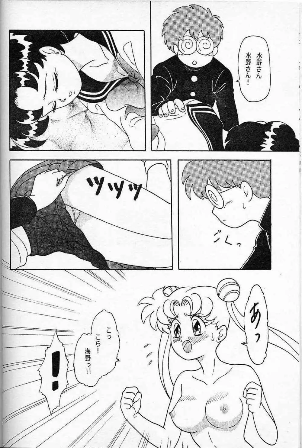 LUNCH BOX 6 - USAGI Page.9