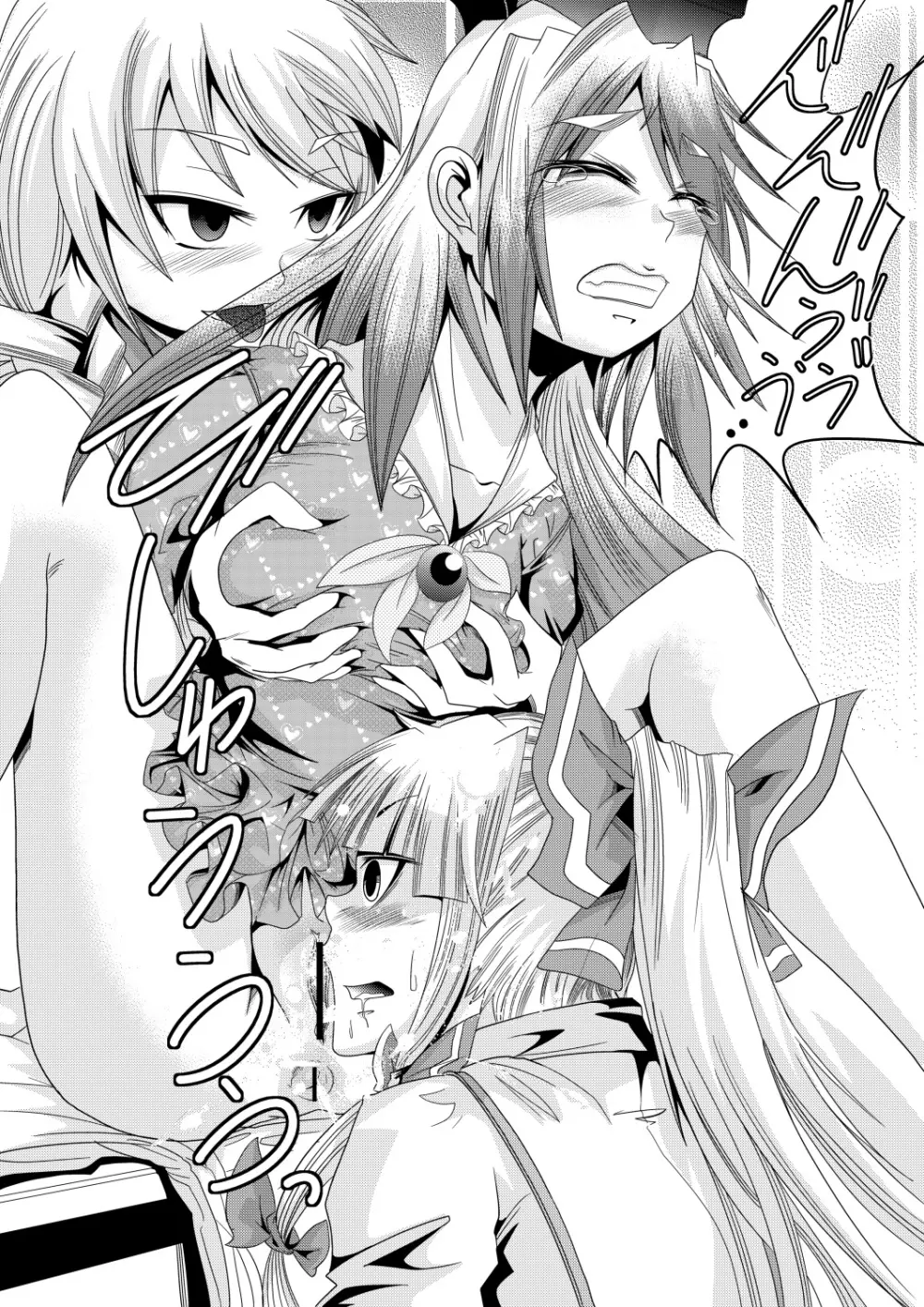 永琳の気まぐれカルテ~上白沢慧音おむつ調教~vol.3 Page.13