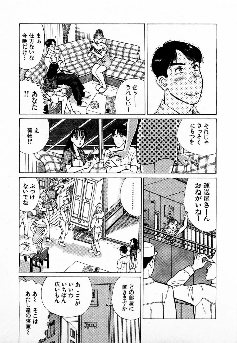 MOKOにおまかせ Vol.2 Page.14