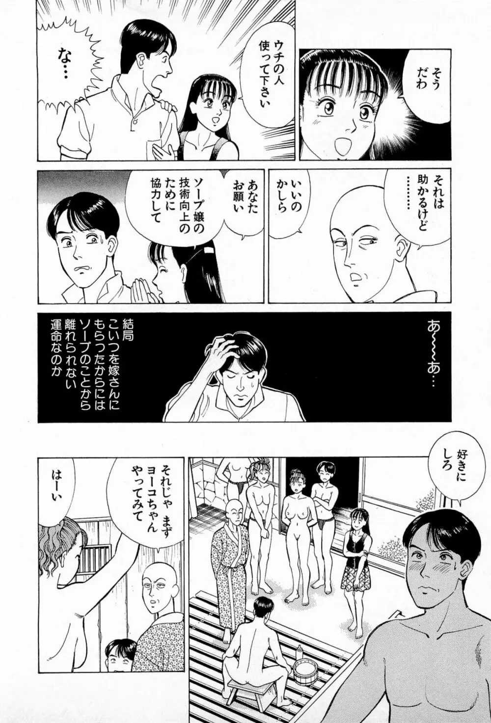 MOKOにおまかせ Vol.2 Page.51