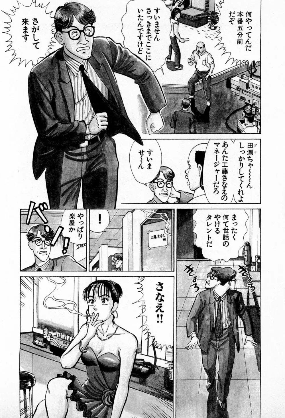 MOKOにおまかせ Vol.2 Page.65