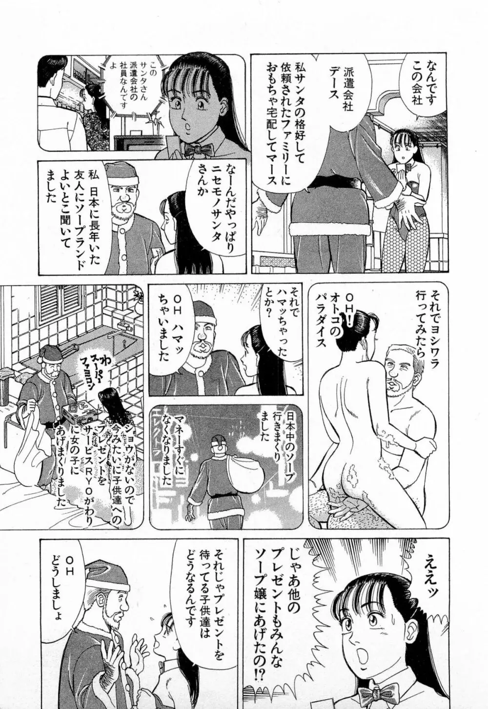 MOKOにおまかせ Vol.3 Page.16