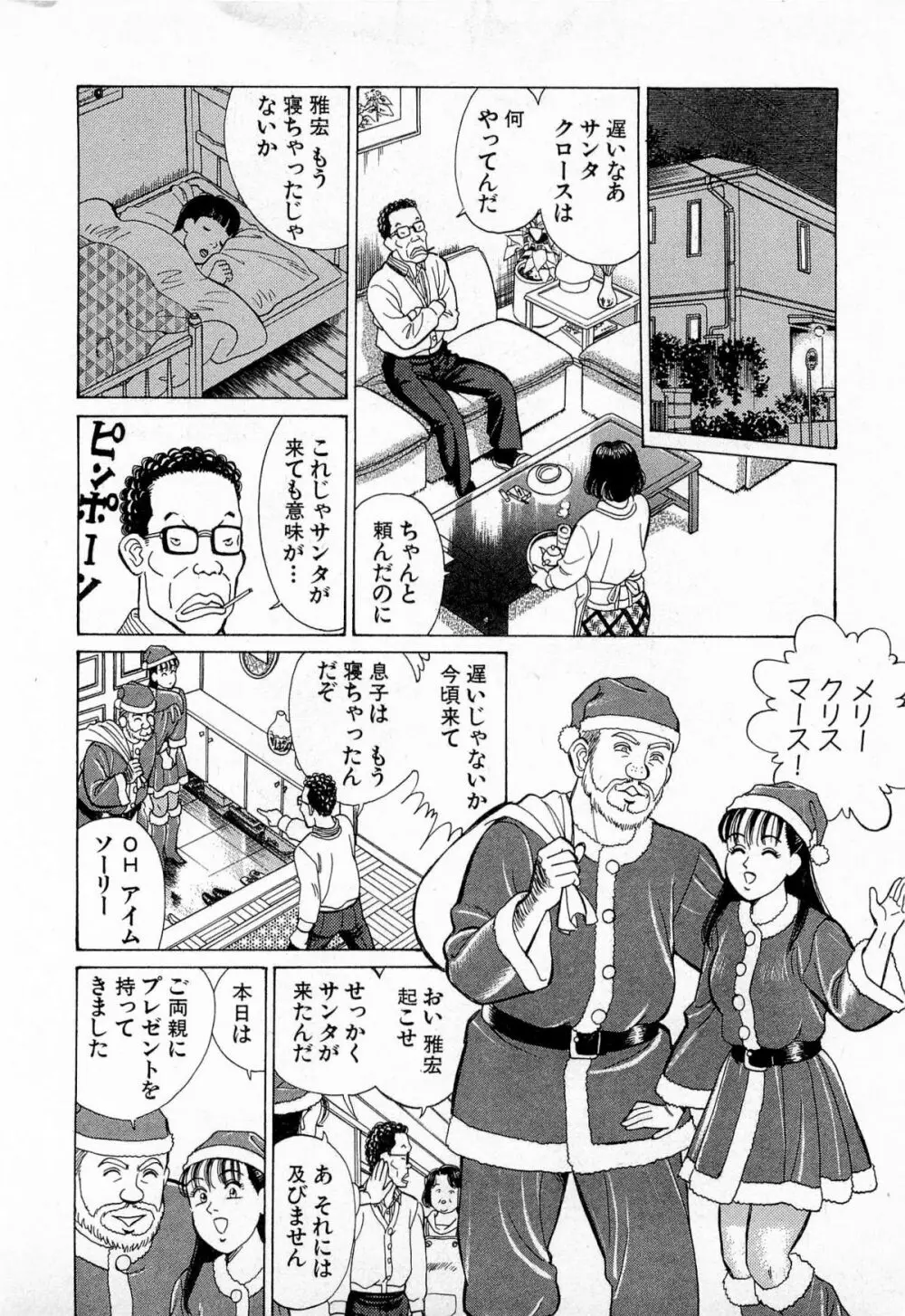 MOKOにおまかせ Vol.3 Page.19