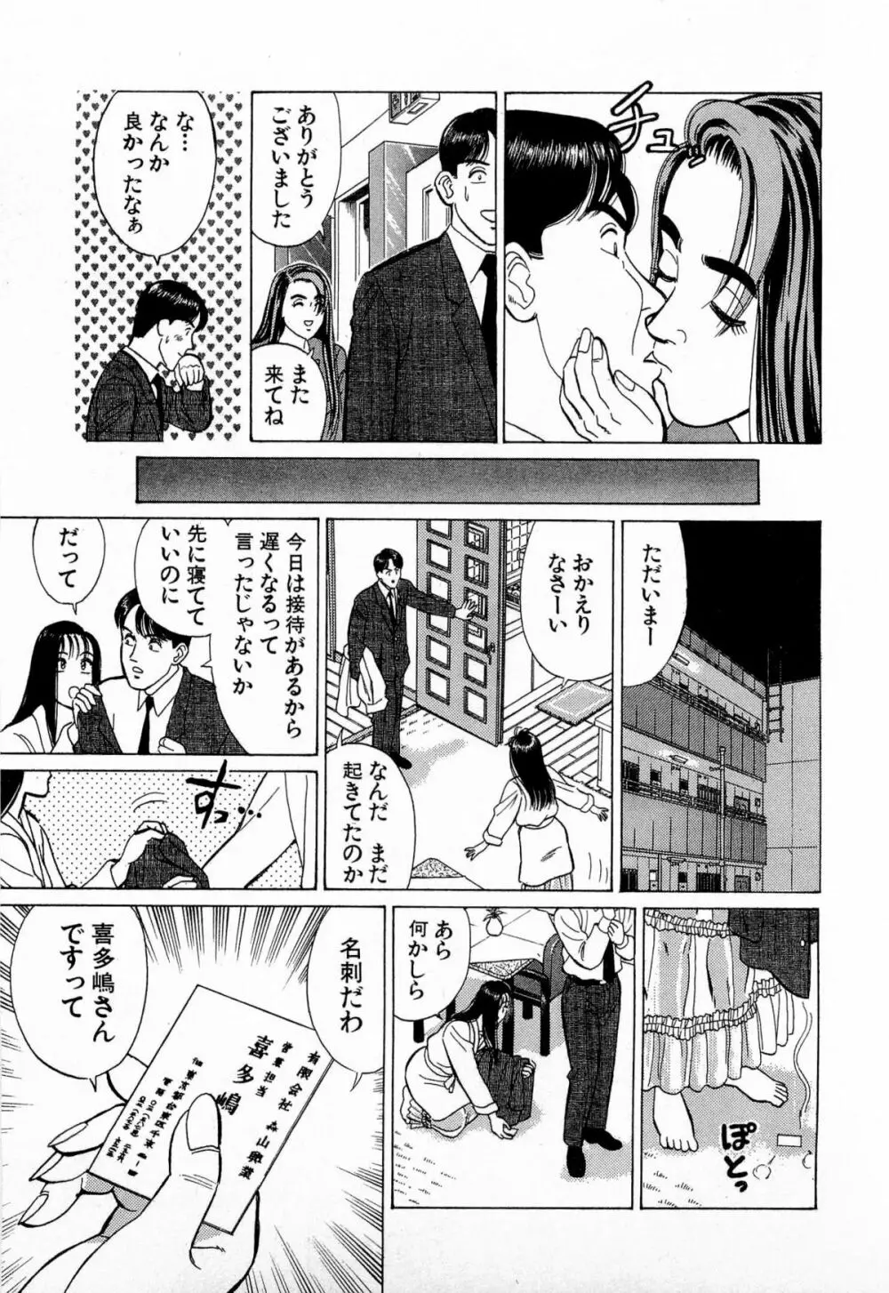 MOKOにおまかせ Vol.3 Page.72