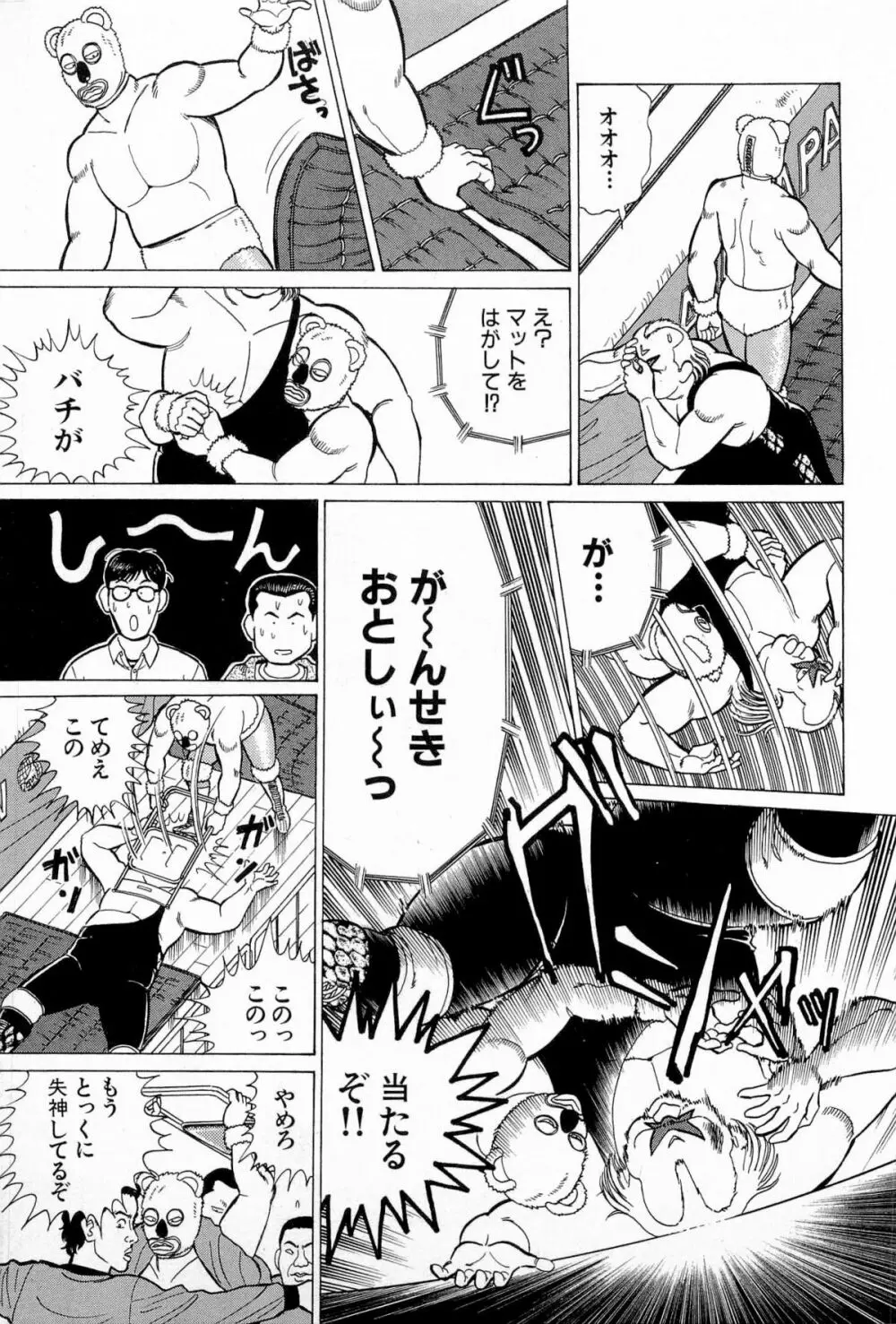 SOAPのMOKOちゃん Vol.5 Page.208