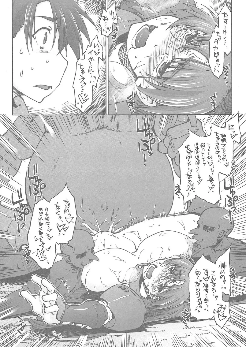 G.B Complex! Page.20