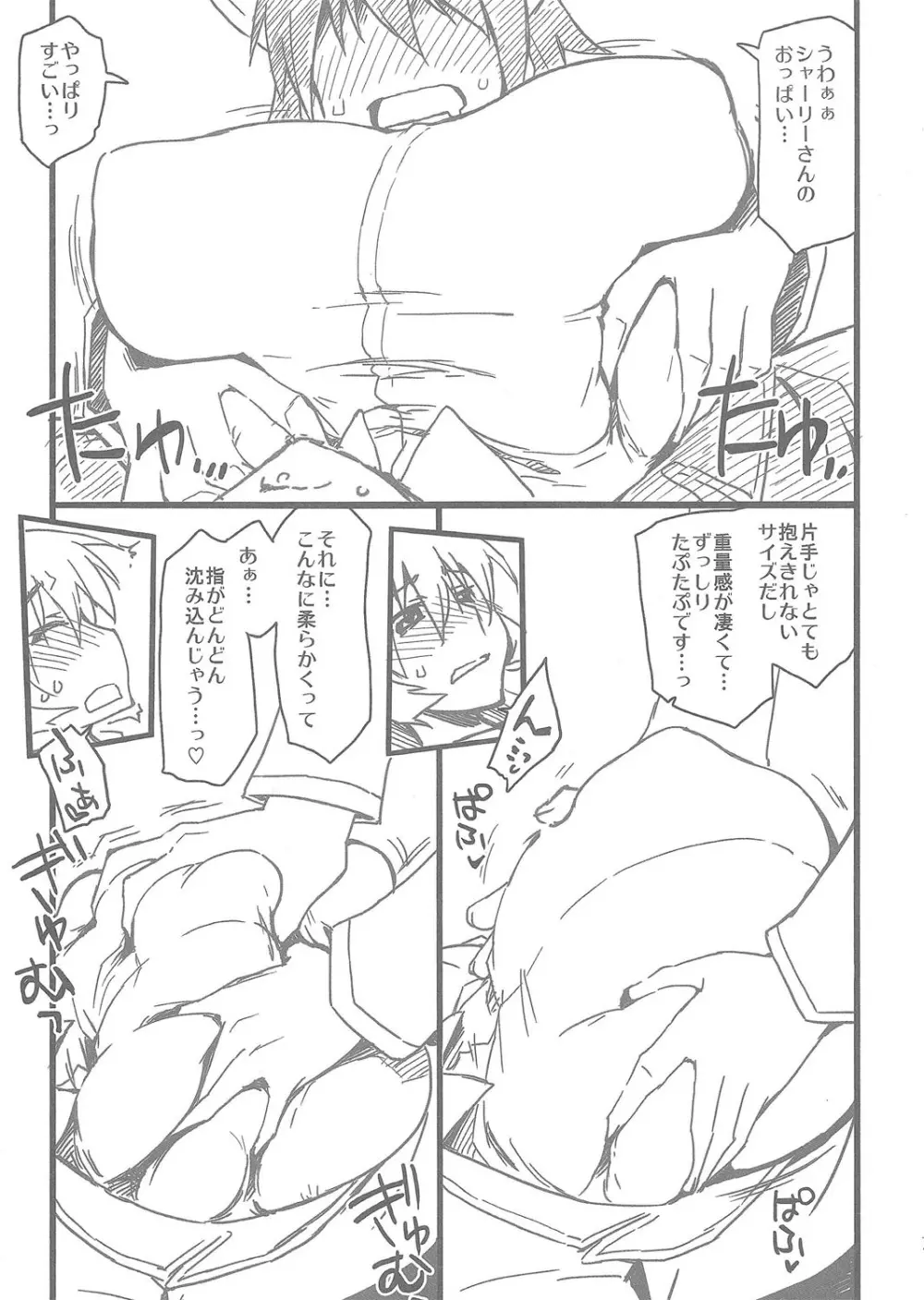 G.B Complex! Page.73