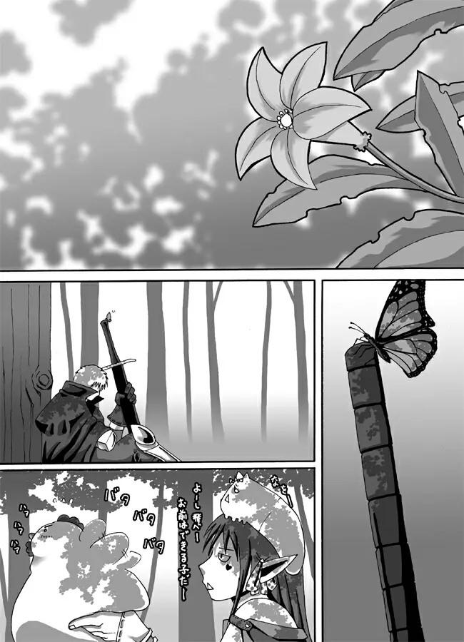 CATASTROPHE7 Miko Fukuhen Page.16