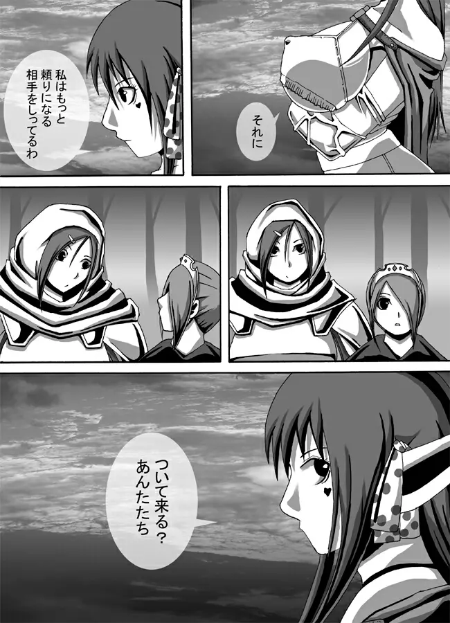 CATASTROPHE7 Miko Fukuhen Page.22